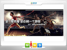 仙桃361度——腾讯大运会梦想传递